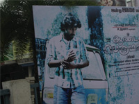 Andava perumal Audio Launch In Kamala